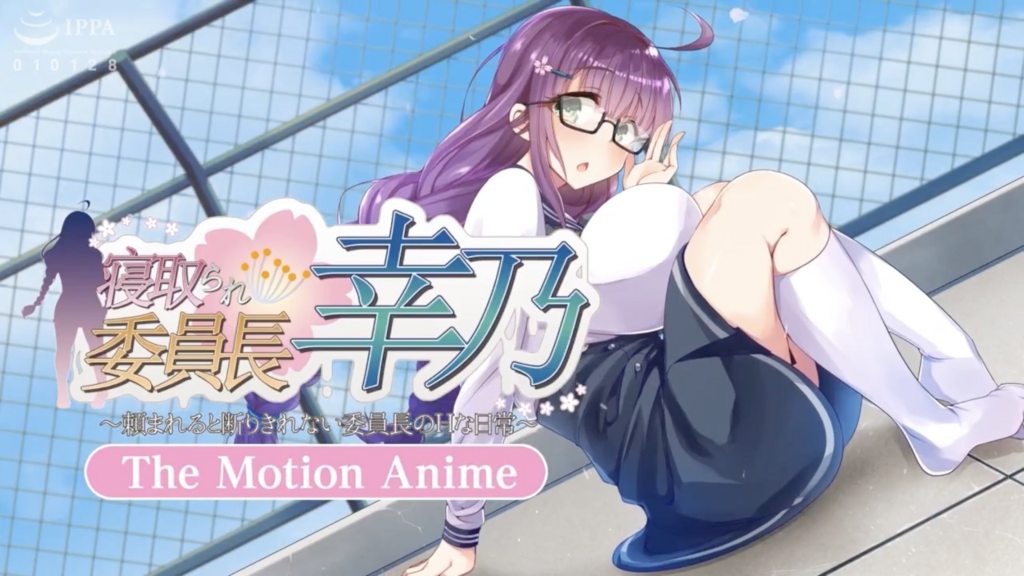 【禁漫】寝取られ委員長幸乃_1_第一集