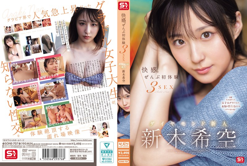 SONE-707 所有的快感，通通是第一次體驗。閃耀如鑽石的美少女新人 新木希空